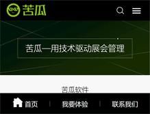 Tablet Screenshot of coolgua.com